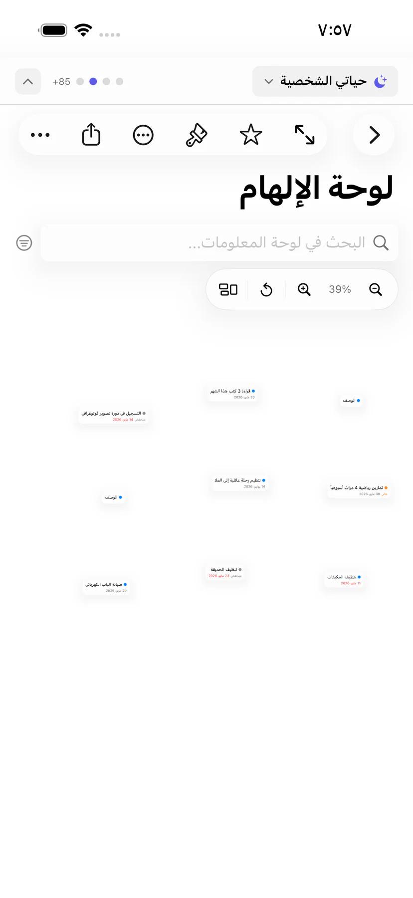 Post Board في Mintofu مع مهام مثبّتة ومرتبة على لوحة حرة