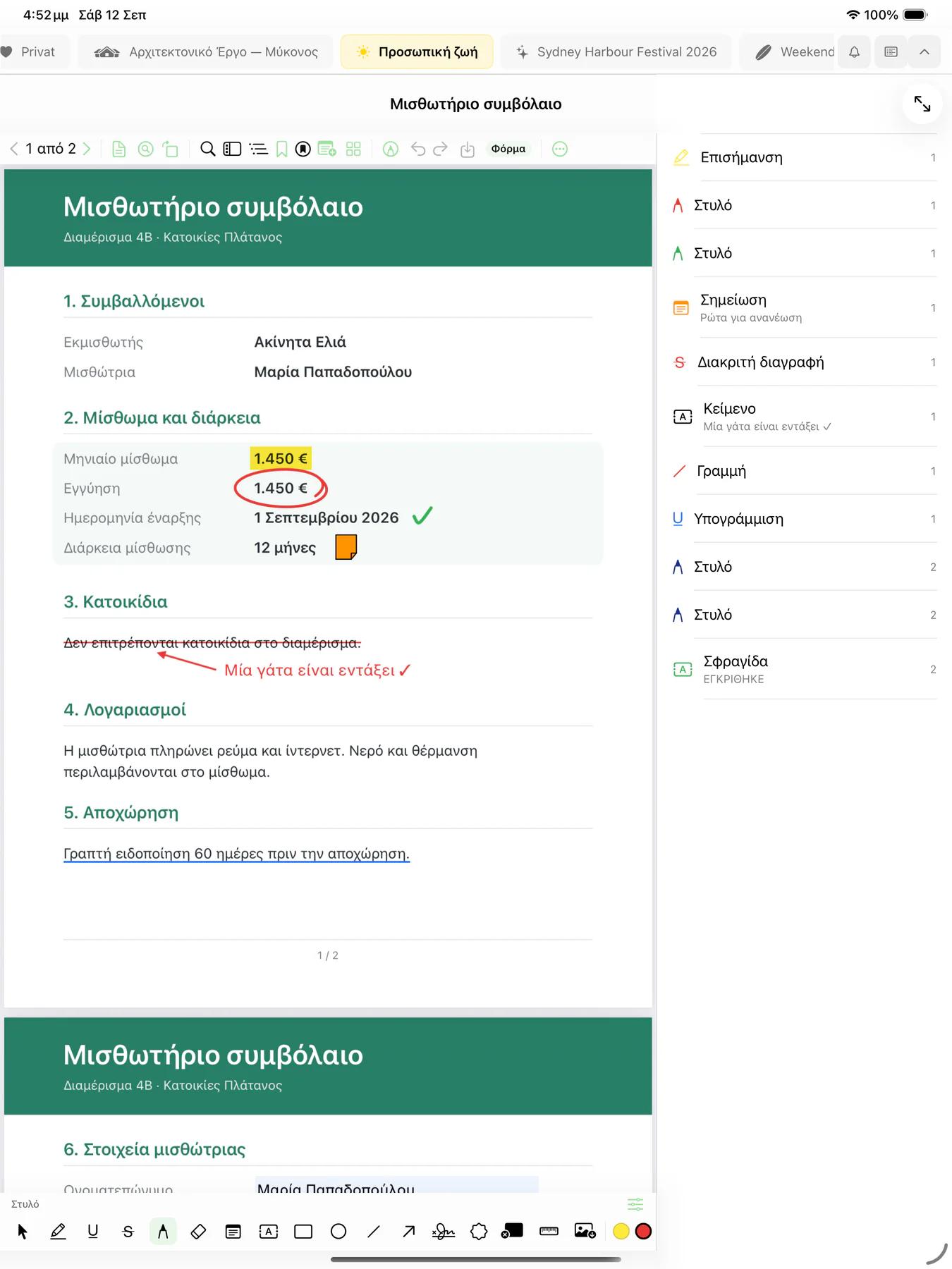 Το Mintofu σε iPad με ένα PDF μισθωτηρίου με επισήμανση, ένα κυκλωμένο ποσό, μια διακριτή διαγραφή με χειρόγραφη σημείωση και μια αυτοκόλλητη σημείωση, με τη λίστα σχολίων δίπλα