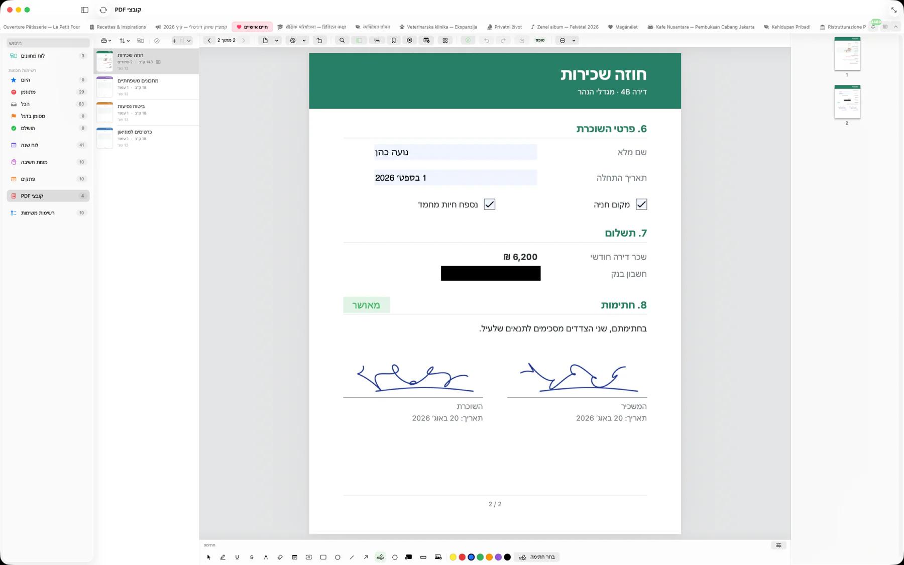 Mintofu ב-Mac מציג טופס PDF ממולא עם תיבות מסומנות, חשבון בנק מושחר, חותמת „אושר" ושתי חתימות