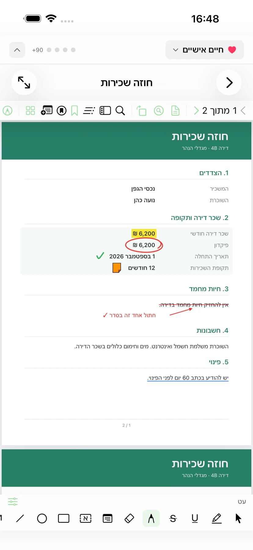 Mintofu ב-iPhone מציג קובץ PDF מסומן עם סרגל כלי ההערות