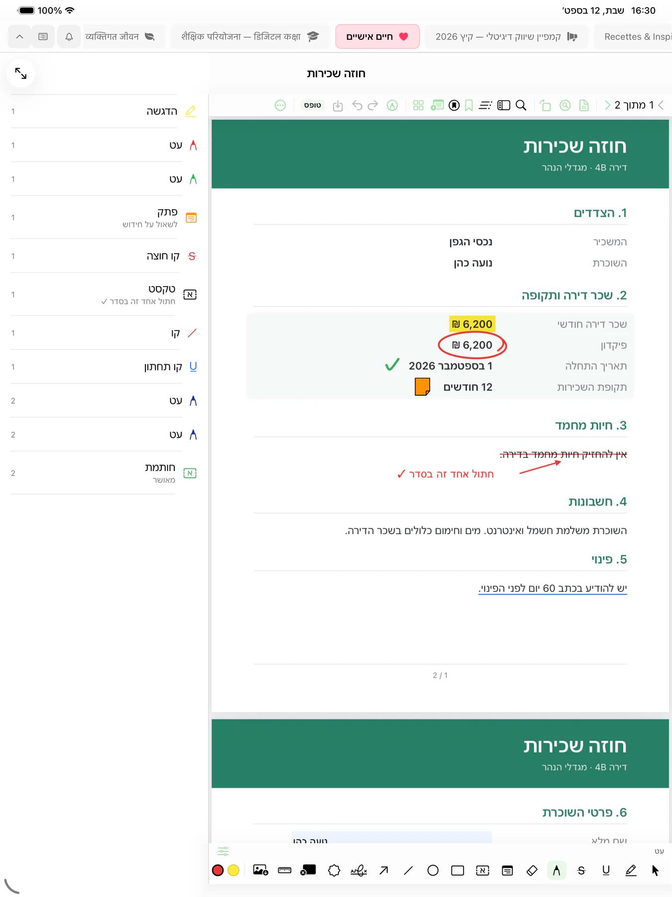 Mintofu ב-iPad מציג חוזה שכירות בקובץ PDF מסומן בהדגשה, סכום מוקף בעיגול, קו חוצה עם הערה בעט ופתק דביק, ולצידו רשימת ההערות