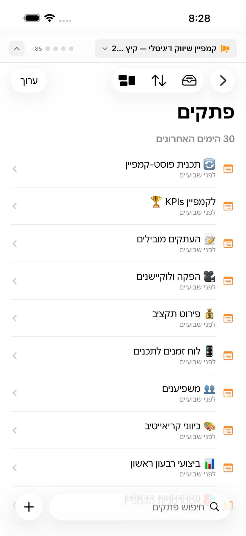 Mintofu עובד ללא חיבור עם אינדיקטור מצב טיסה ואישור שמירה מקומית