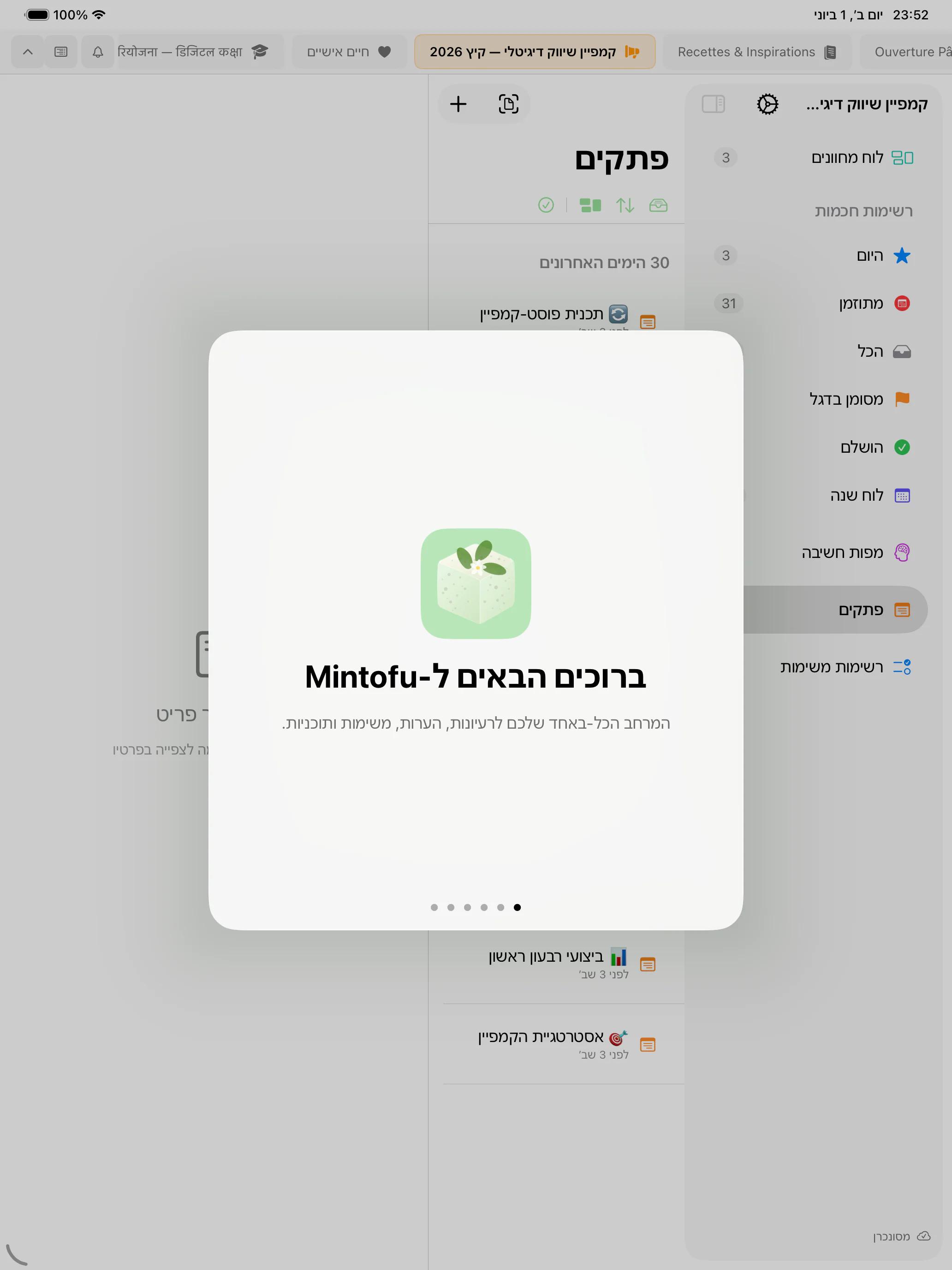 Mintofu מציג את אותו התוכן ב-iPhone, iPad ו-Mac בו זמנית