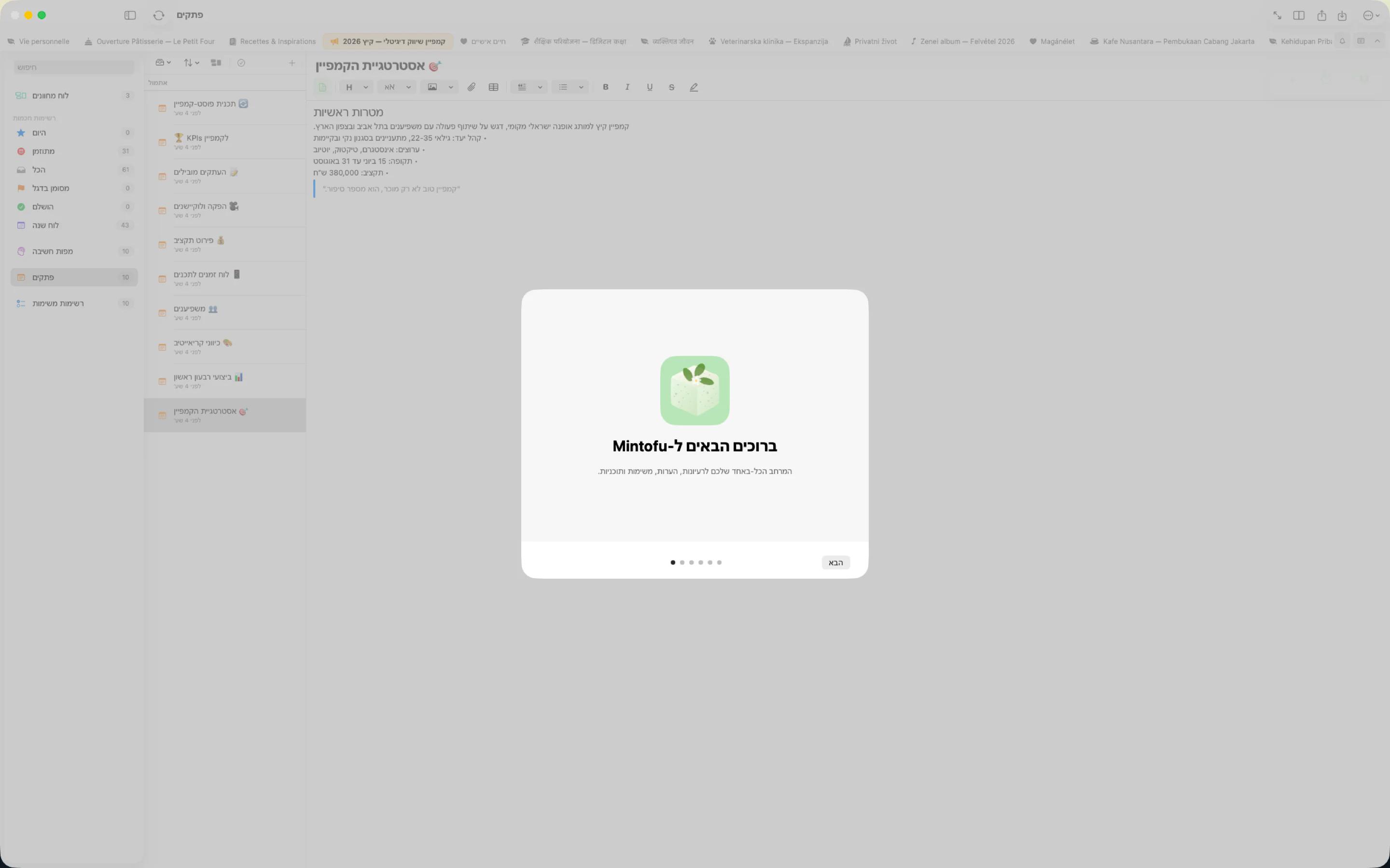 Mintofu מציג את אותו התוכן ב-iPhone, iPad ו-Mac בו זמנית
