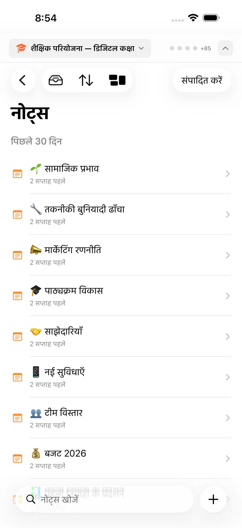 हवाई जहाज़ मोड संकेतक और स्थानीय सहेज पुष्टि के साथ Mintofu ऑफ़लाइन काम करता हुआ