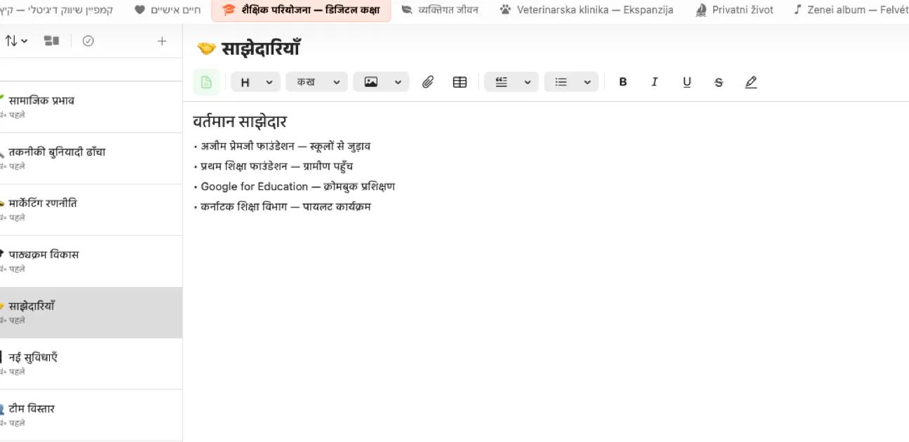 रिच टेक्स्ट फ़ॉर्मैटिंग के साथ Mintofu नोट एडिटर