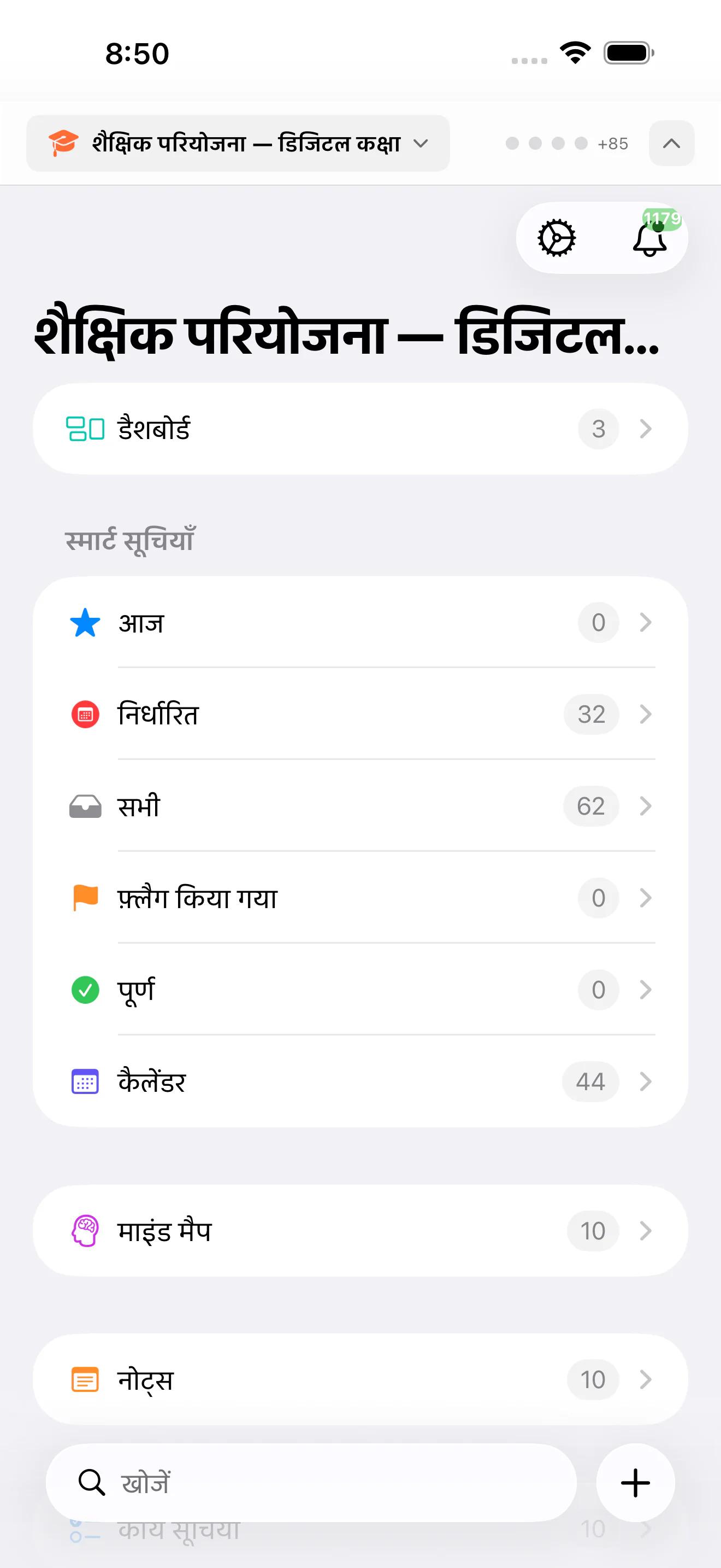 Mintofu Mac, iPad और iPhone पर चलता हुआ — नोट एडिटर, माइंड मैप कैनवास और प्राथमिकताओं के साथ टास्क लिस्ट दिखाता हुआ