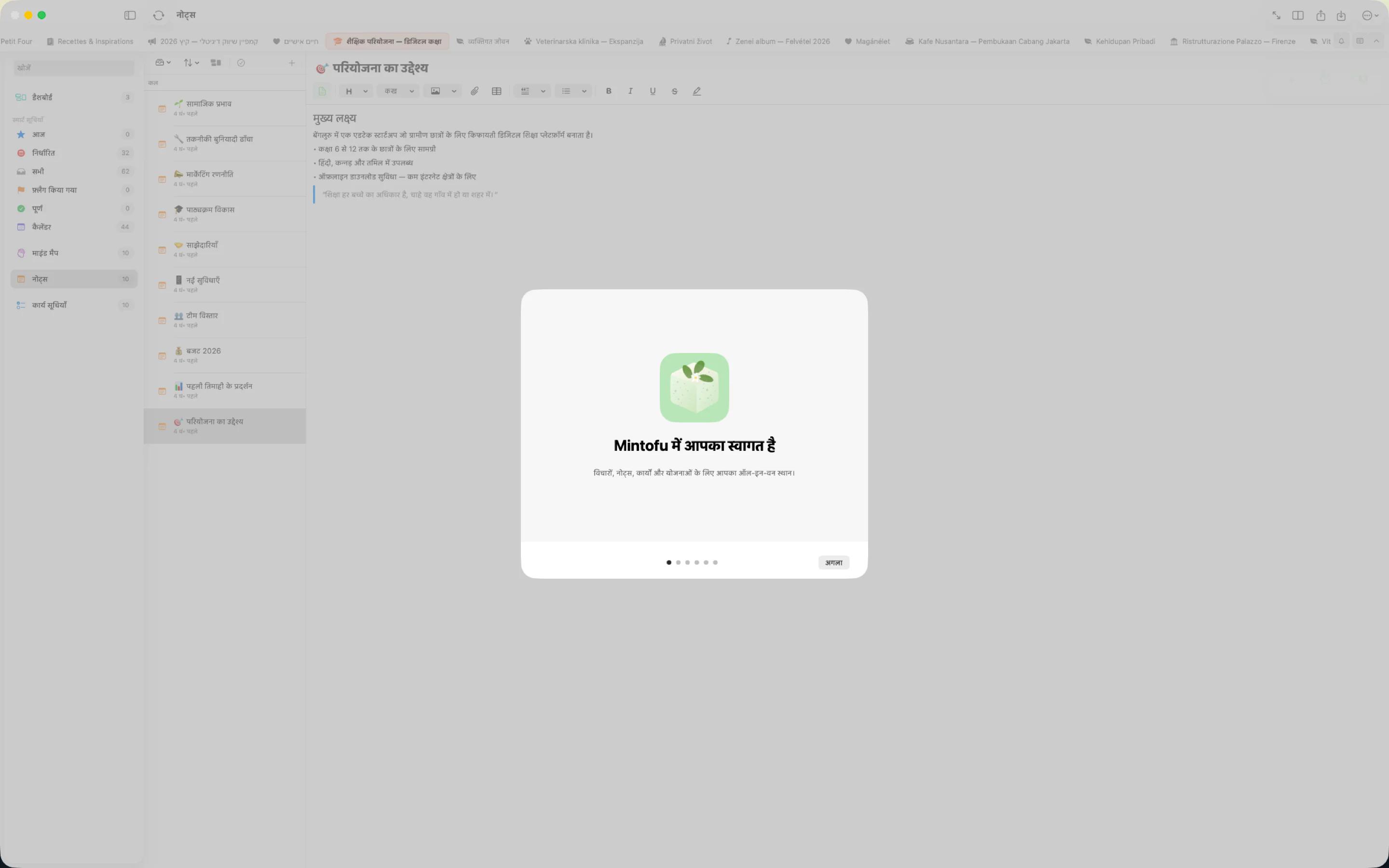 Mintofu एक साथ iPhone, iPad और Mac पर समान सामग्री दिखाता हुआ
