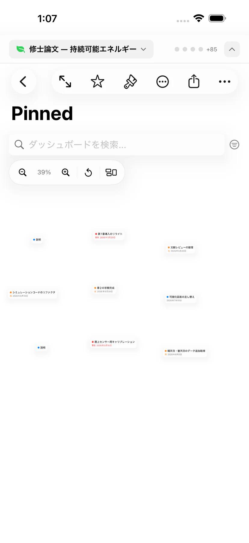自由形式のキャンバス上に固定して配置されたタスクを持つMintofuポストボード