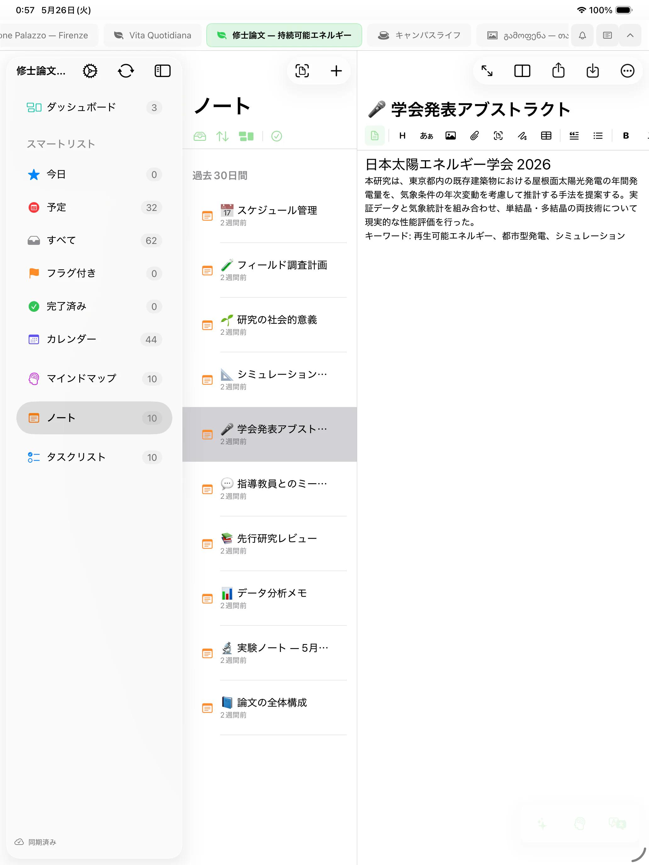 Mac、iPad、iPhoneで動作するMintofu — ノートエディタ、マインドマップキャンバス、優先度付きタスクリストを表示