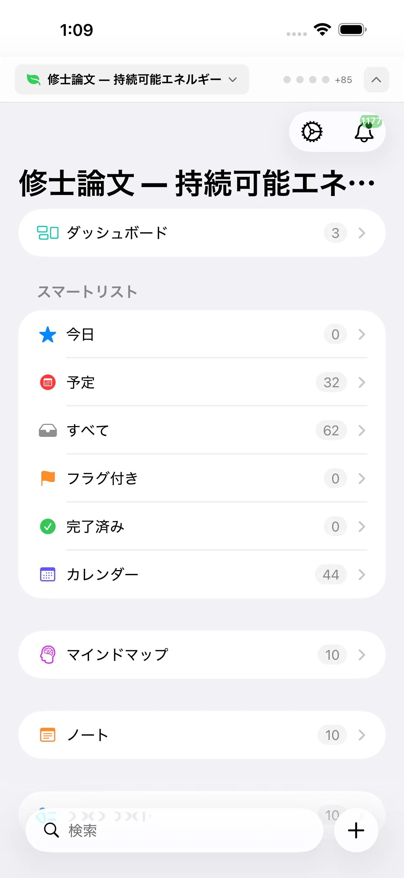 Mac、iPad、iPhoneで動作するMintofu — ノートエディタ、マインドマップキャンバス、優先度付きタスクリストを表示