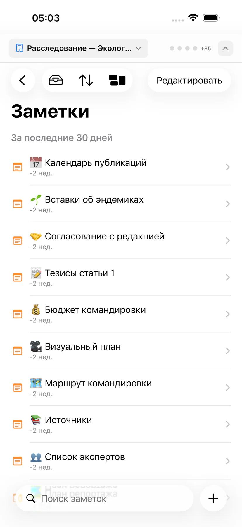 Mintofu, работающий офлайн с индикатором режима полёта и подтверждением локального сохранения