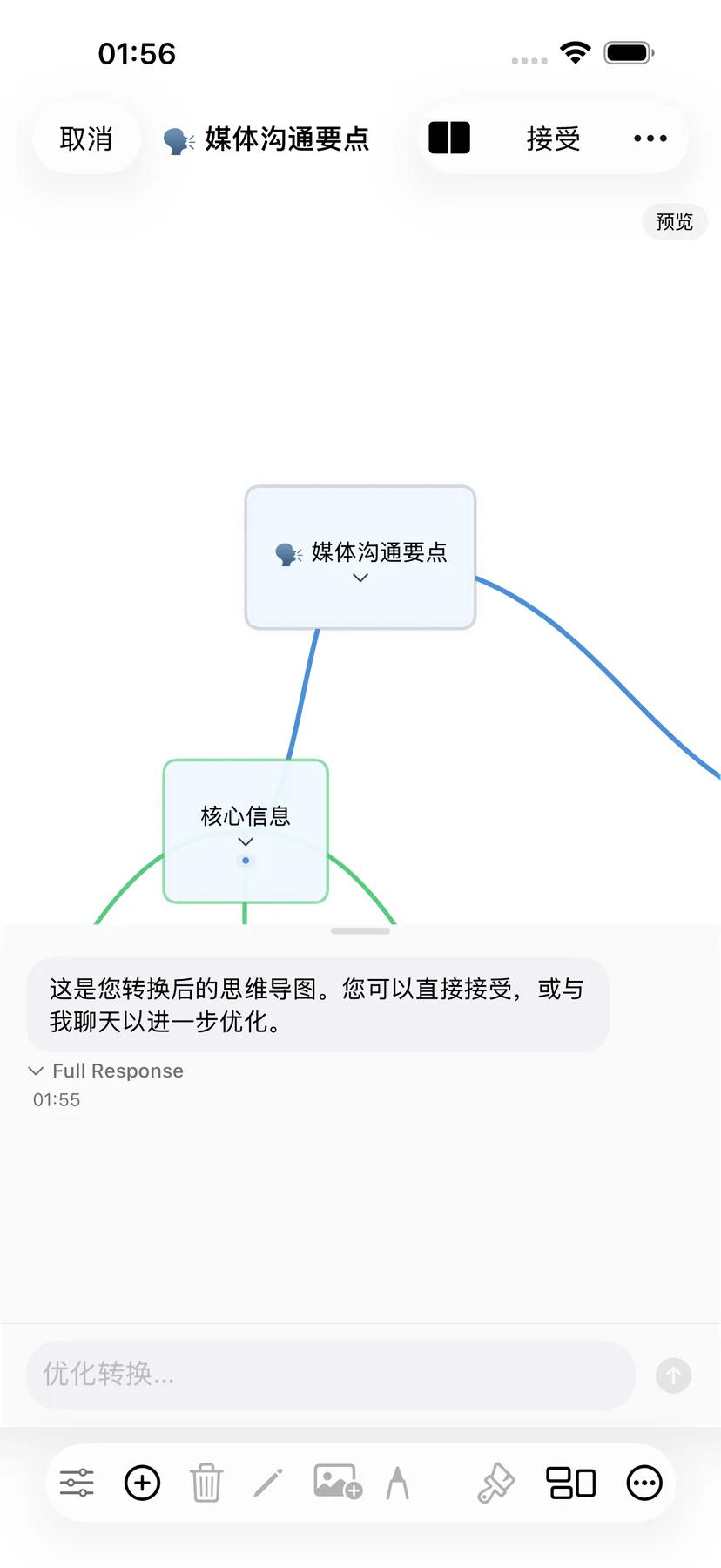 Mintofu 在内容转换过程中保留格式与附件