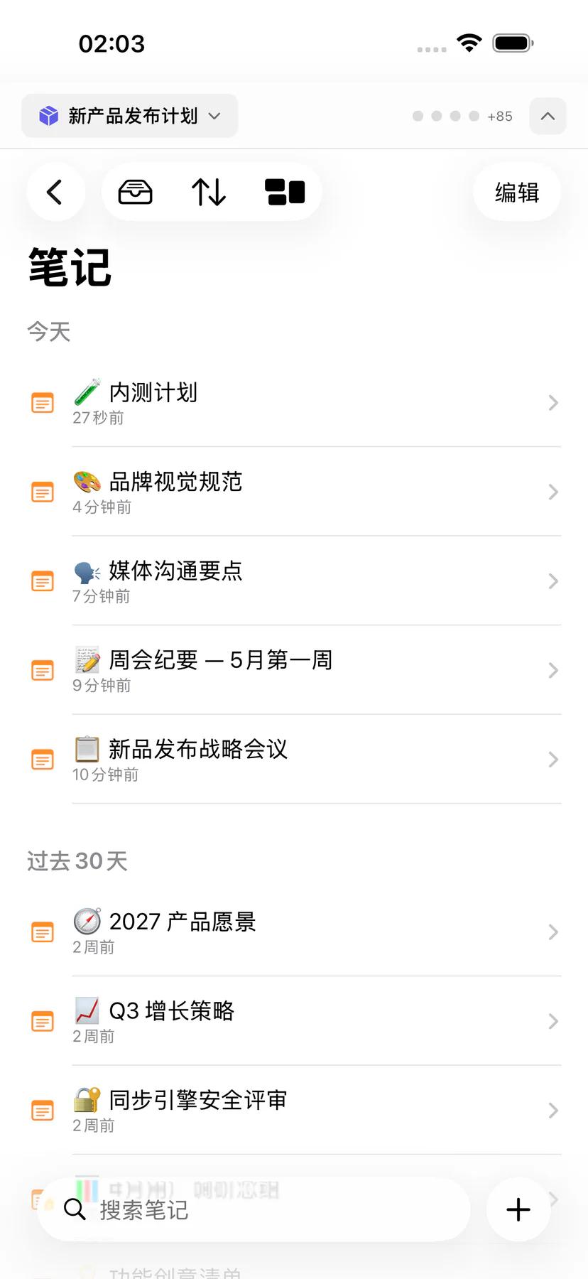 Mintofu 在离线状态下工作,带飞行模式指示器与本地保存确认