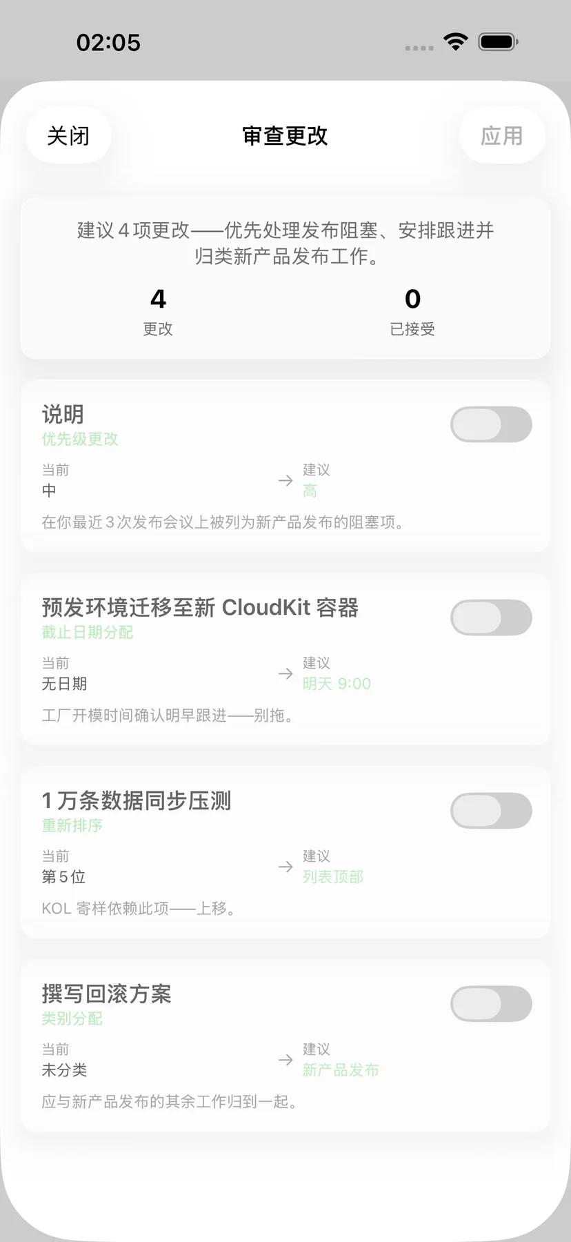 Mintofu 任务提醒选项,提供灵活的时间选择