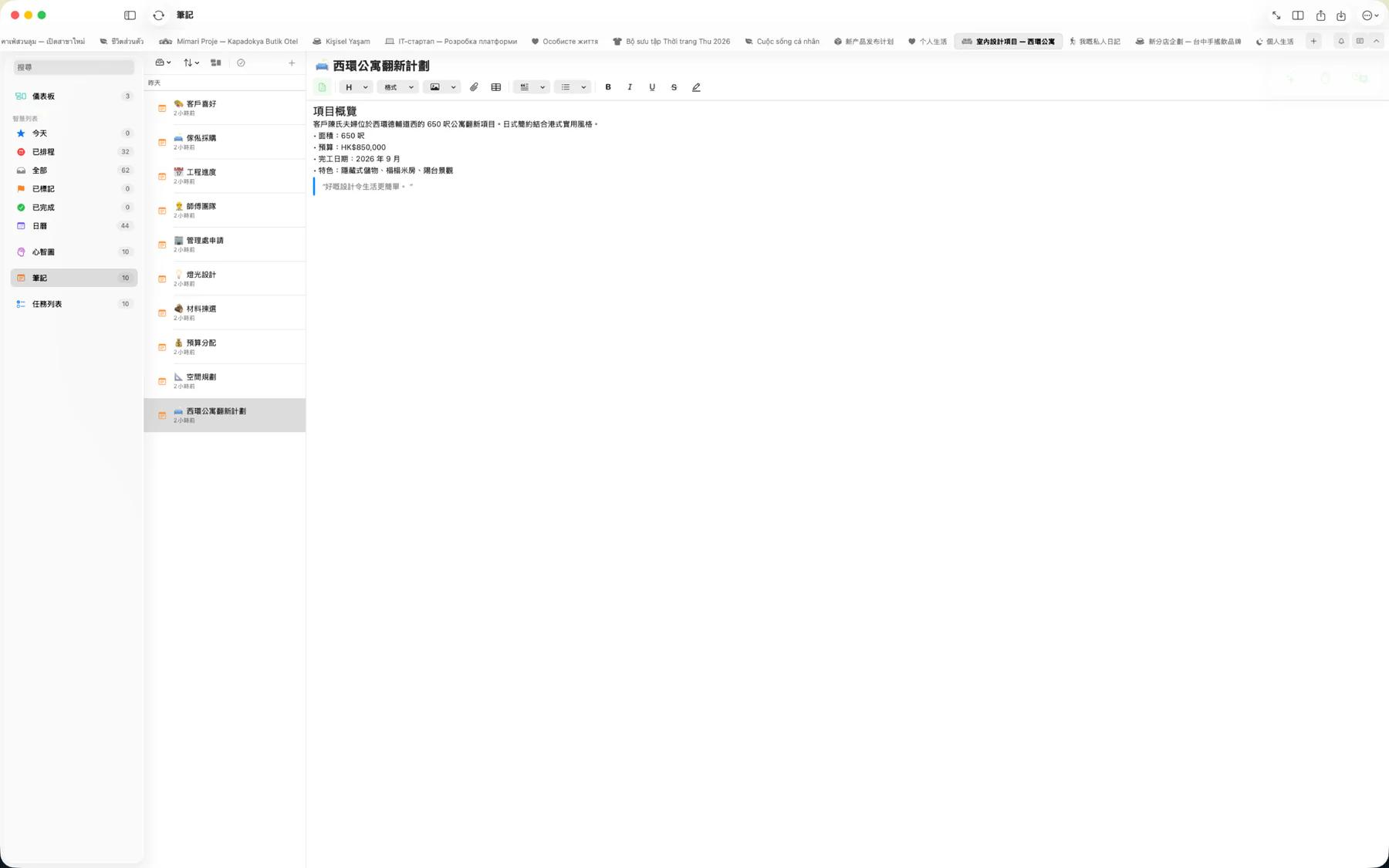 Mintofu 筆記編輯器,展示帶標題、粗體與彩色螢光標示的豐富文字格式