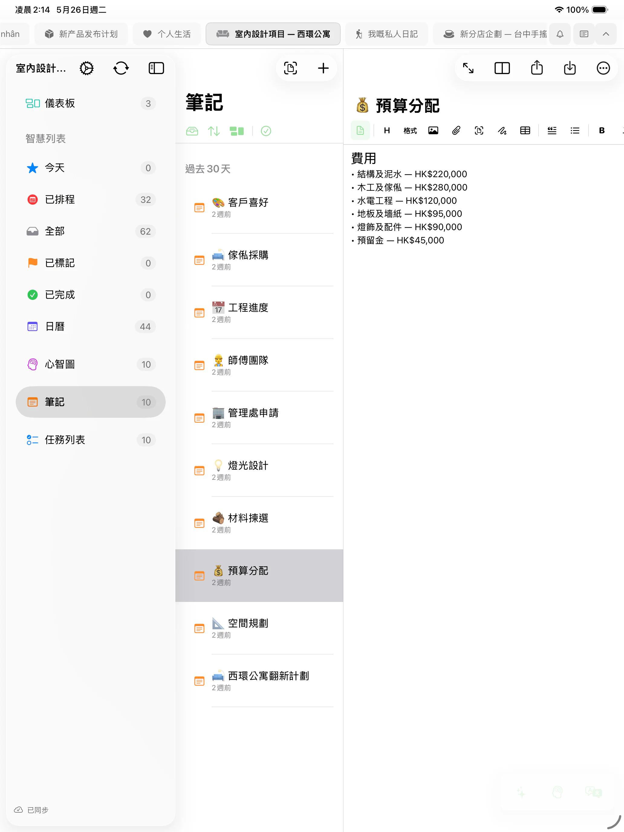 Mintofu 在 Mac、iPad 和 iPhone 上運行——展示筆記編輯器、心智圖畫布以及帶優先順序的任務清單