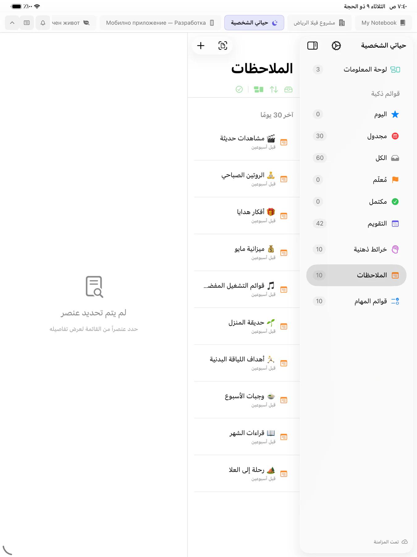 جلسة عصف ذهني Mintofu AI بمحادثة متعددة الأدوار