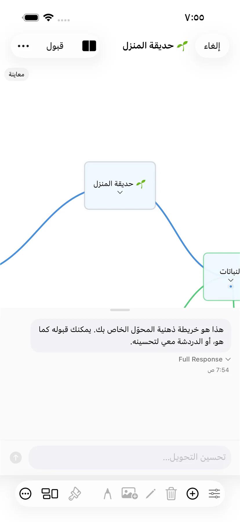 Mintofu يحافظ على التنسيق والمرفقات أثناء تحويل المحتوى