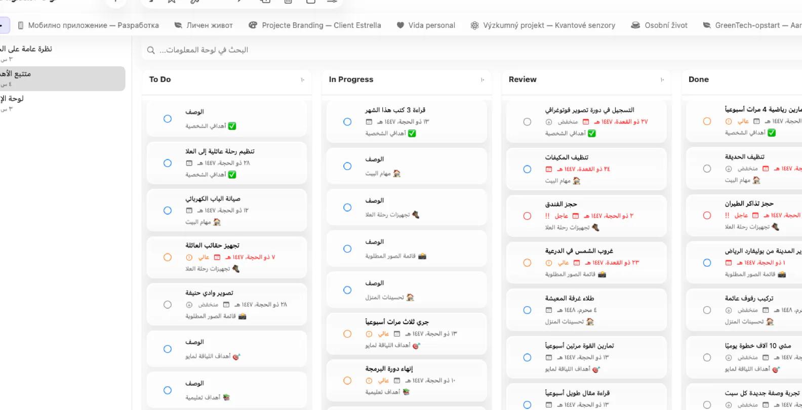 لوحة تحكم Mintofu مع لوحة kanban وعناصر واجهة