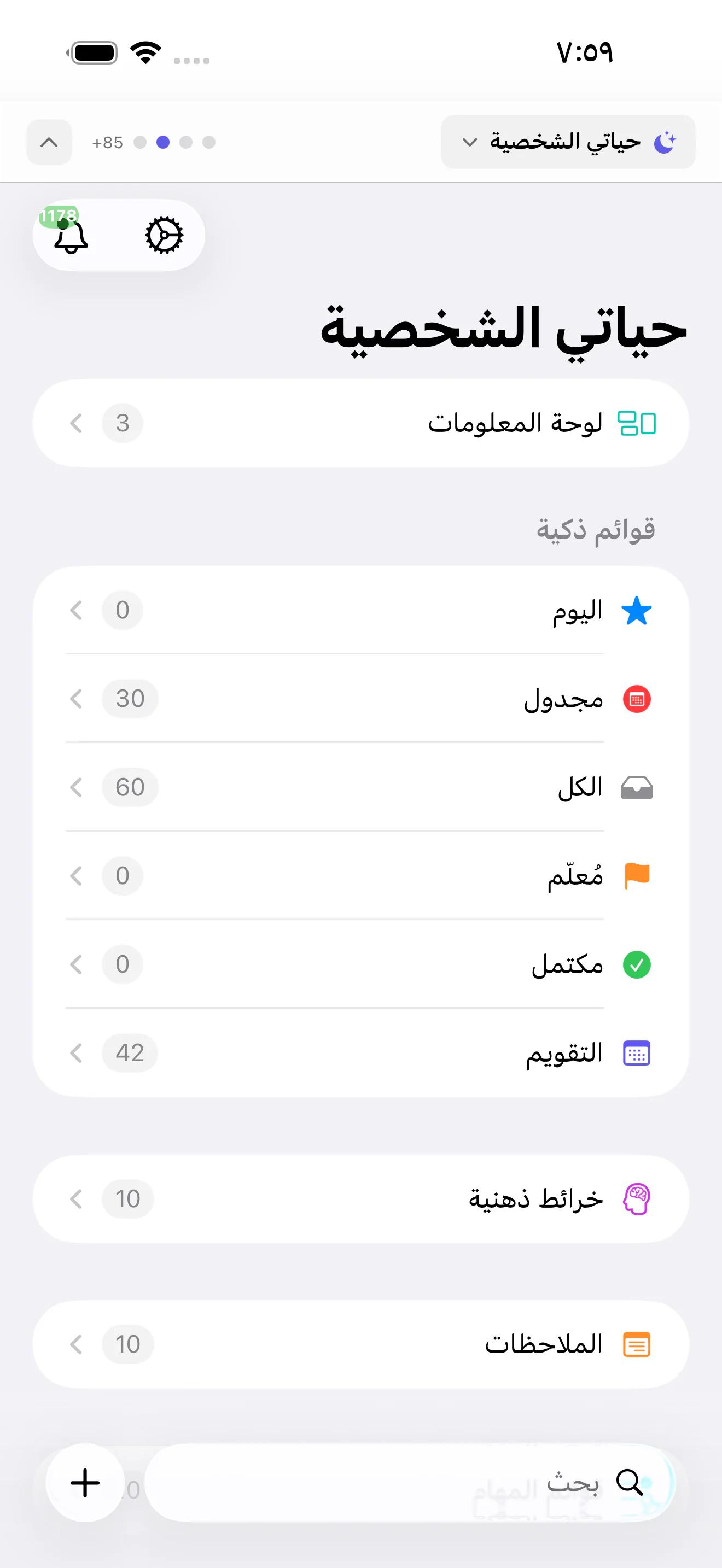 Mintofu يعمل على Mac وiPad وiPhone — يعرض محرر الملاحظات ولوحة الخرائط الذهنية وقائمة المهام مع الأولويات