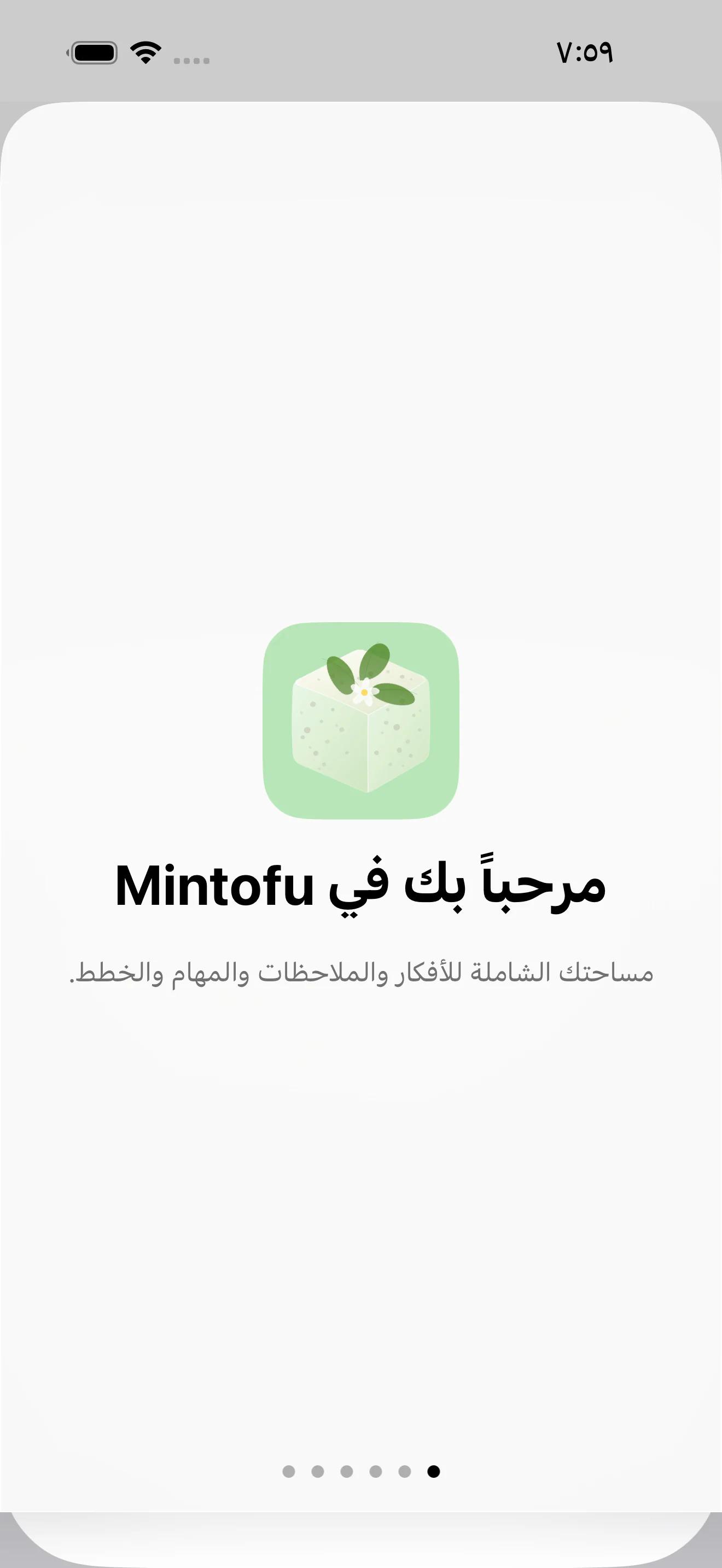 Mintofu يعرض نفس المحتوى على iPhone وiPad وMac في الوقت ذاته