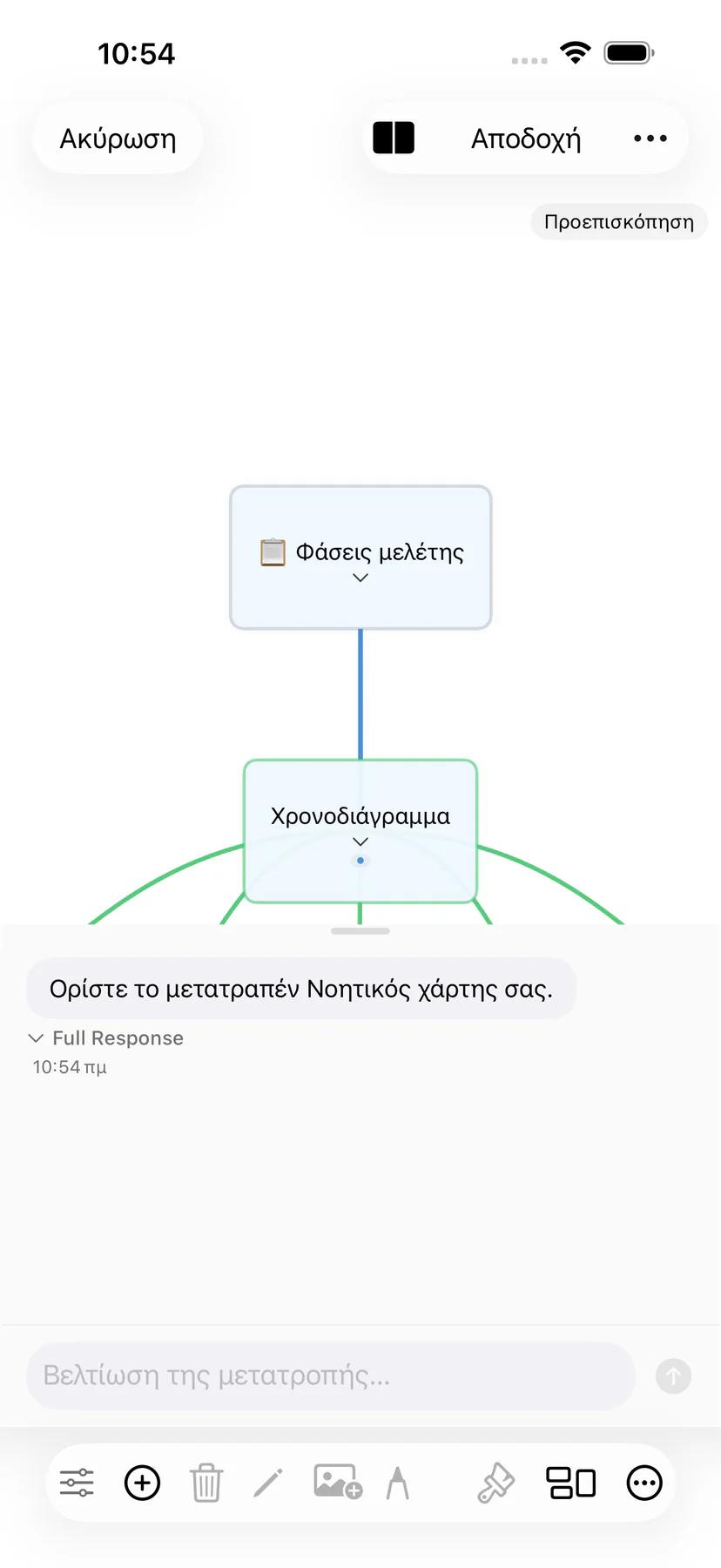Το Mintofu διατηρεί τη μορφοποίηση και τα συνημμένα κατά τη μετατροπή περιεχομένου