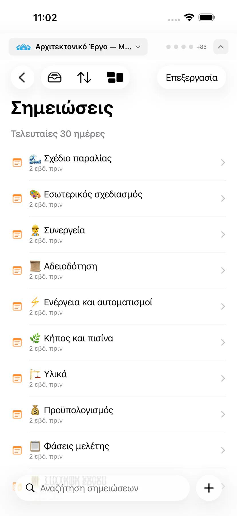 Το Mintofu λειτουργεί εκτός σύνδεσης με ένδειξη λειτουργίας πτήσης και επιβεβαίωση τοπικής αποθήκευσης