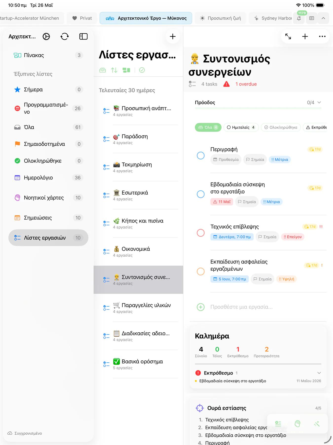 Smart Lists του Mintofu με προσαρμοσμένους κανόνες φιλτραρίσματος και ροή δραστηριότητας