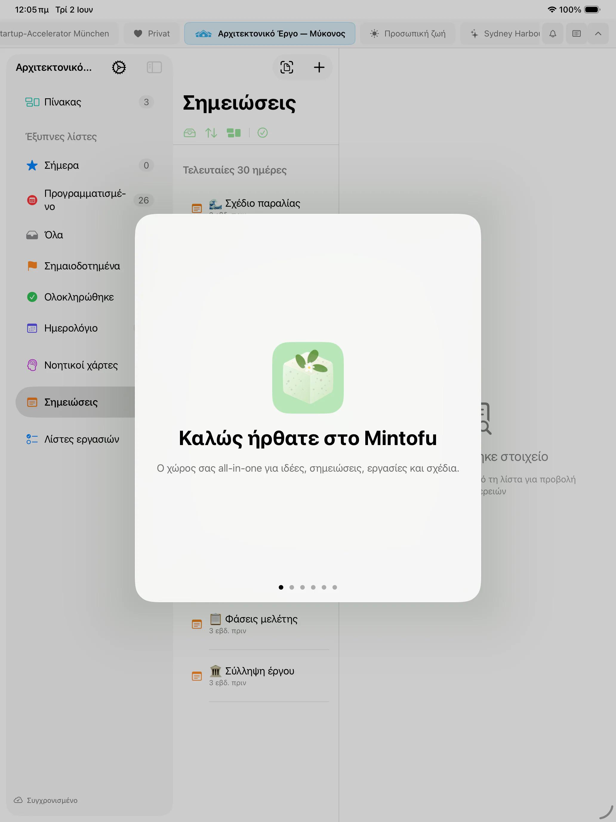 Το Mintofu εμφανίζει το ίδιο περιεχόμενο σε iPhone, iPad και Mac ταυτόχρονα