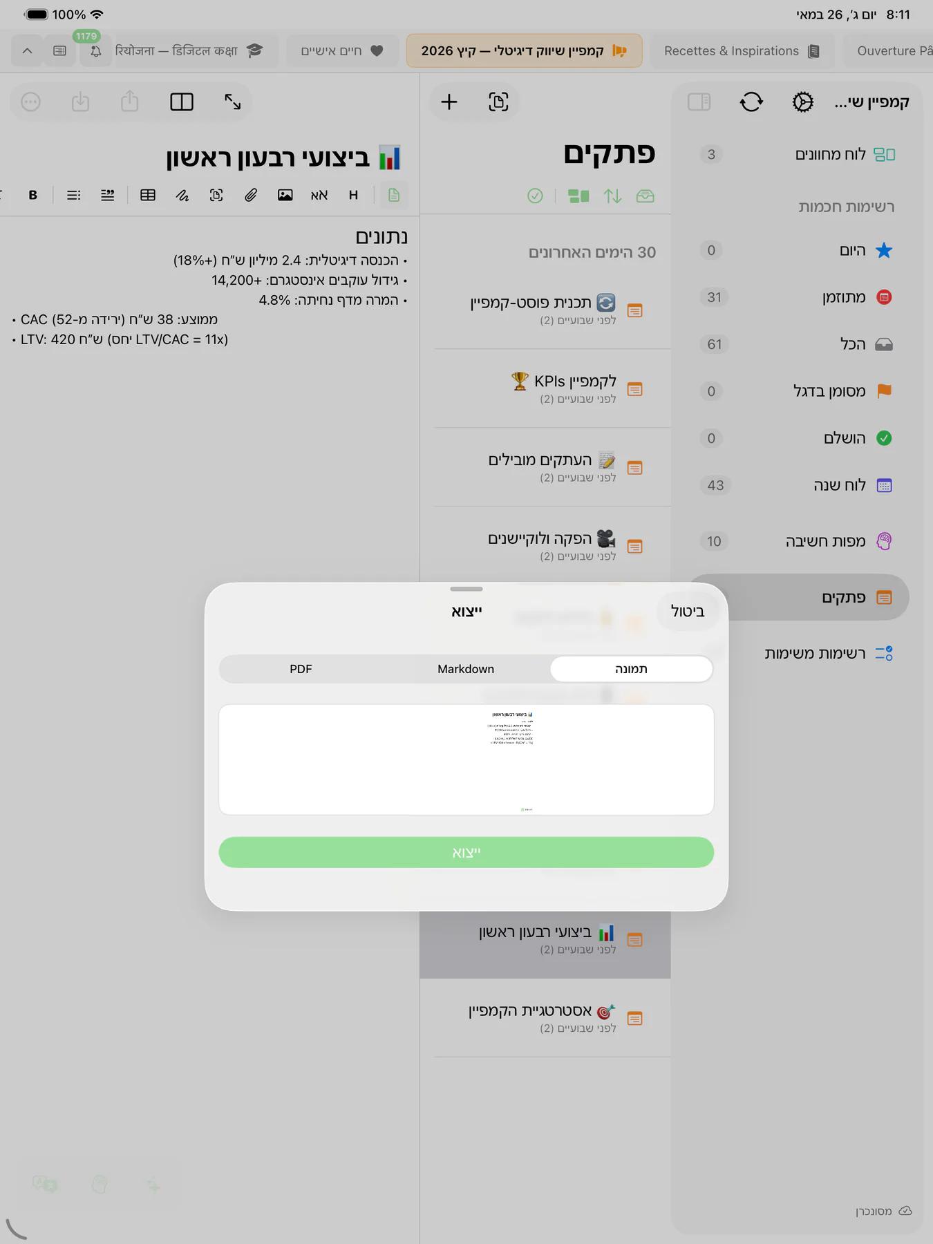 תצוגה מקדימה של ייצוא PDF של Mintofu עם מסמך מעוצב מוכן לשיתוף