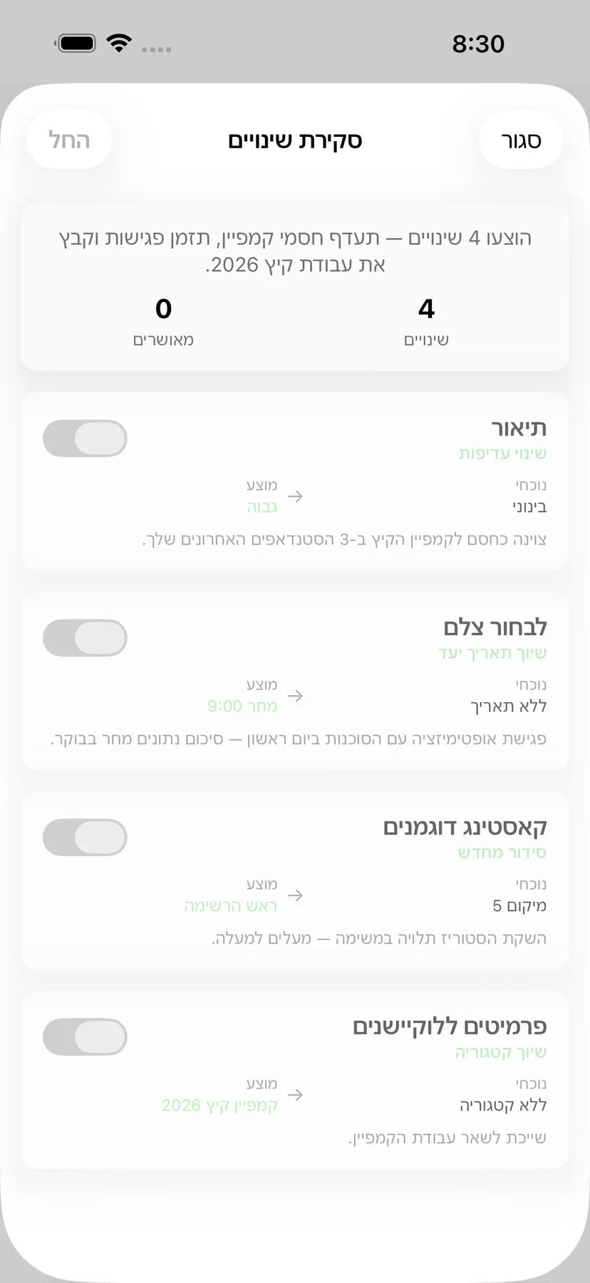 אפשרויות תזכורת משימה של Mintofu עם בחירות תזמון גמישות