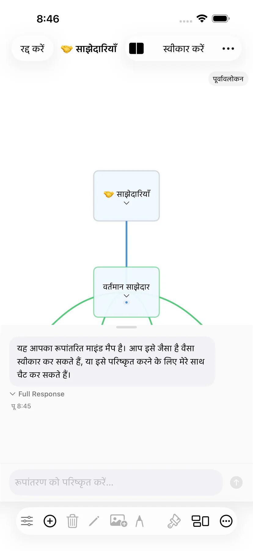Mintofu सामग्री रूपांतरण के दौरान फ़ॉर्मैटिंग और अटैचमेंट को संरक्षित करते हुए