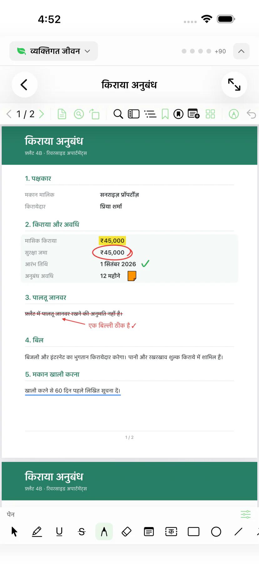 iPhone पर Mintofu, एनोटेशन टूलबार के साथ एक चिह्नित PDF दिखाते हुए
