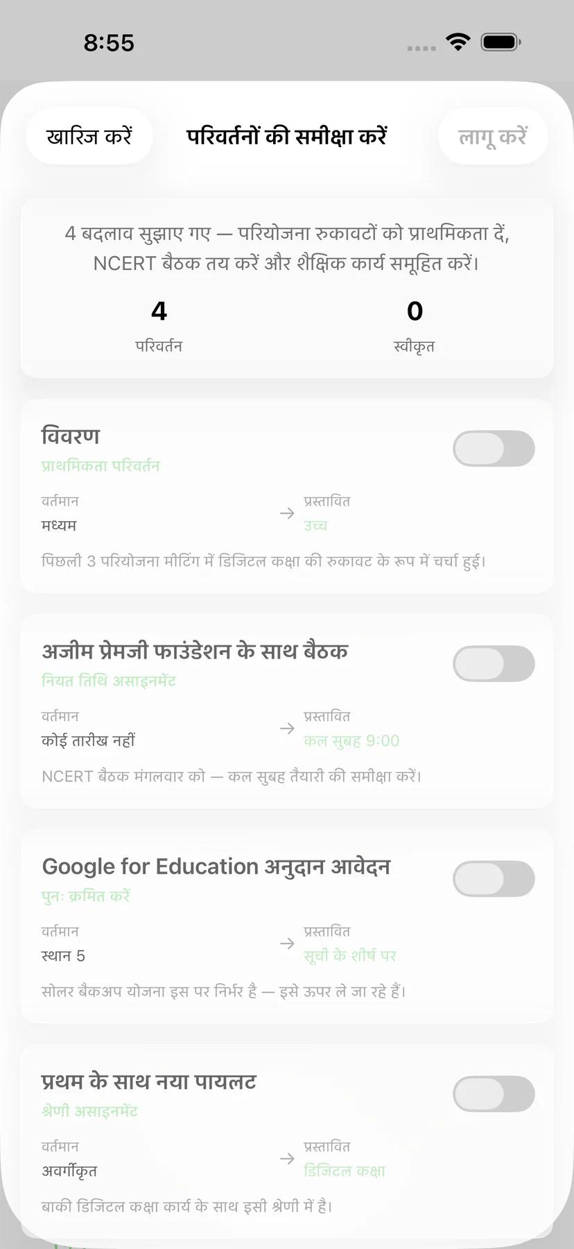लचीले समय के विकल्पों के साथ Mintofu टास्क रिमाइंडर विकल्प