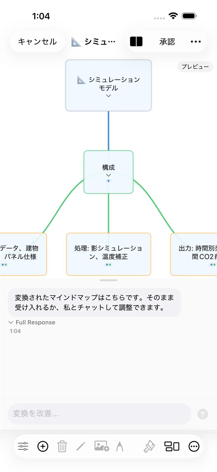 コンテンツ変換中にフォーマットと添付ファイルを保持するMintofu