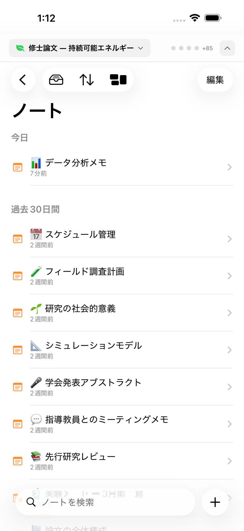 機内モードのインジケーターとローカル保存の確認とともにオフラインで動作するMintofu