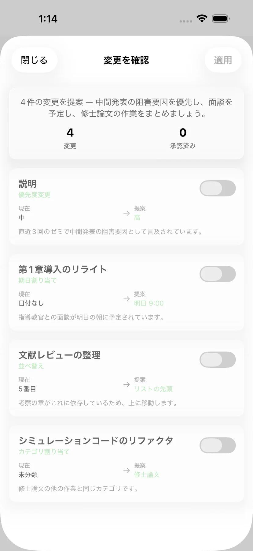 柔軟なタイミングを選べる Mintofu のタスクリマインダーオプション