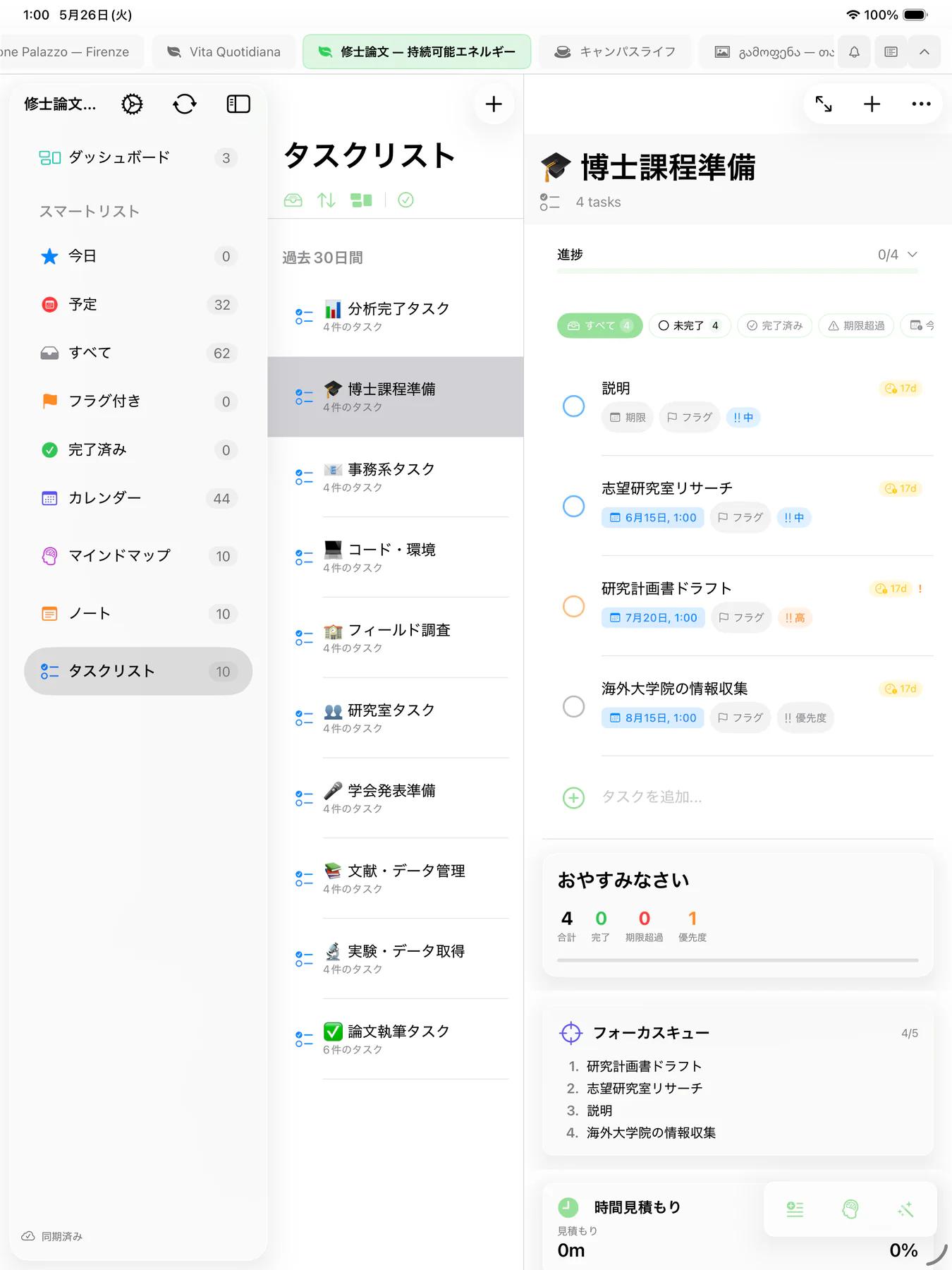 カスタムフィルタールールとアクティビティフィードを備えた Mintofu Smart Lists