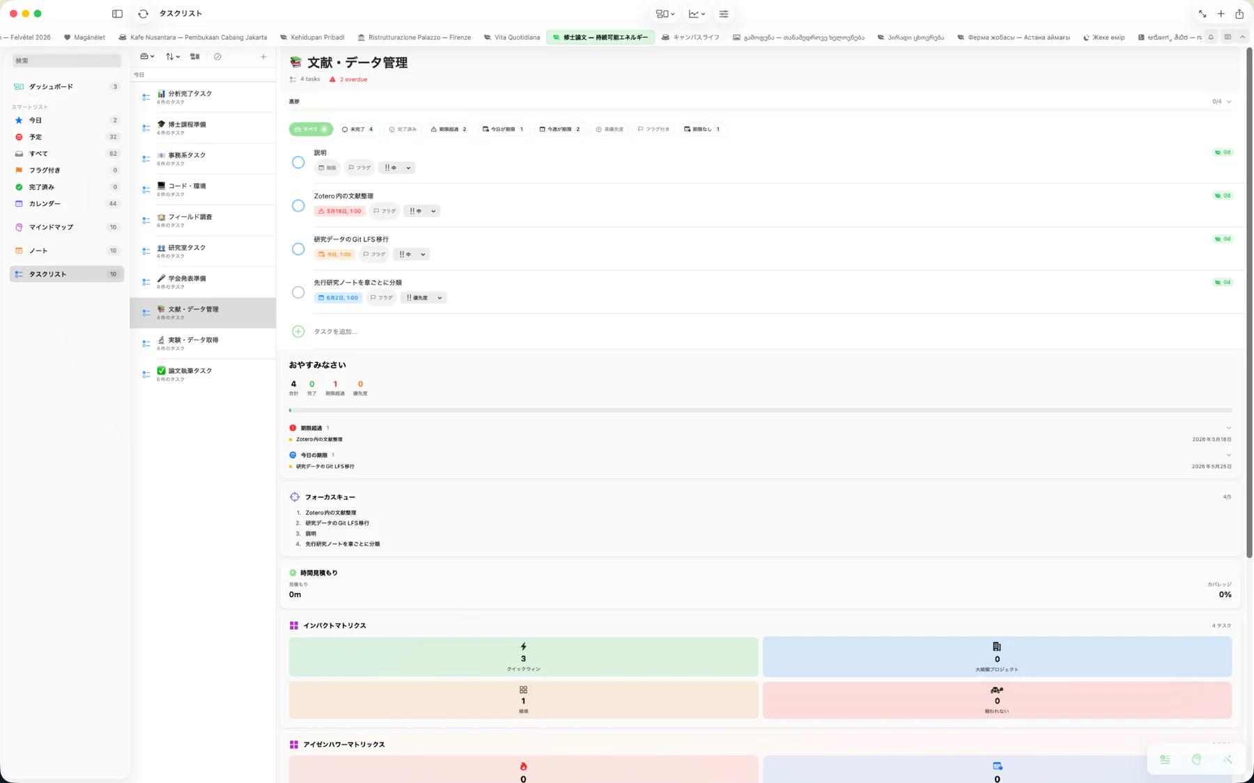 優先度、期限、サブタスク、タイマーが表示された Mintofu タスク詳細