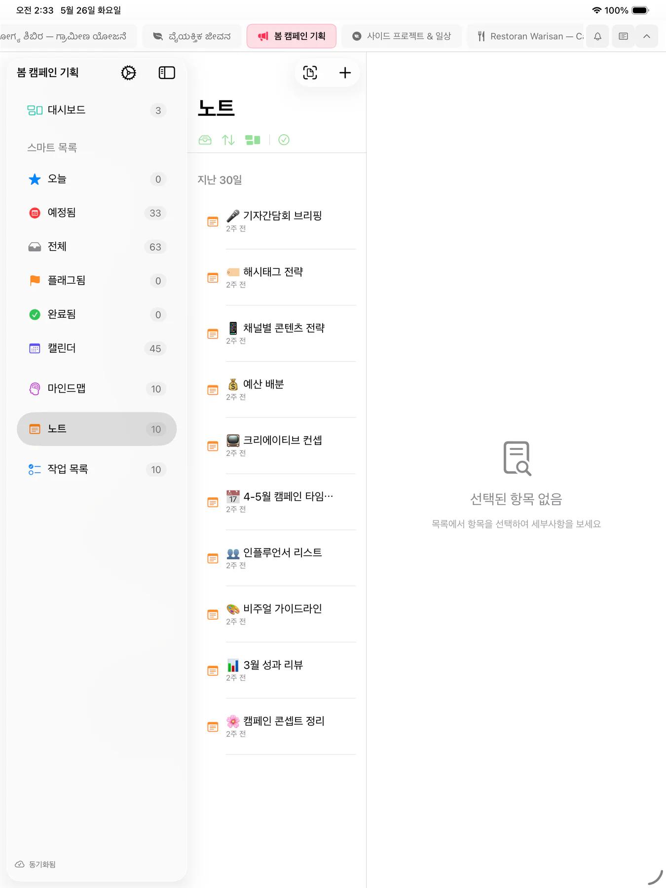 여러 차례의 대화가 이어지는 Mintofu AI 브레인스토밍 세션