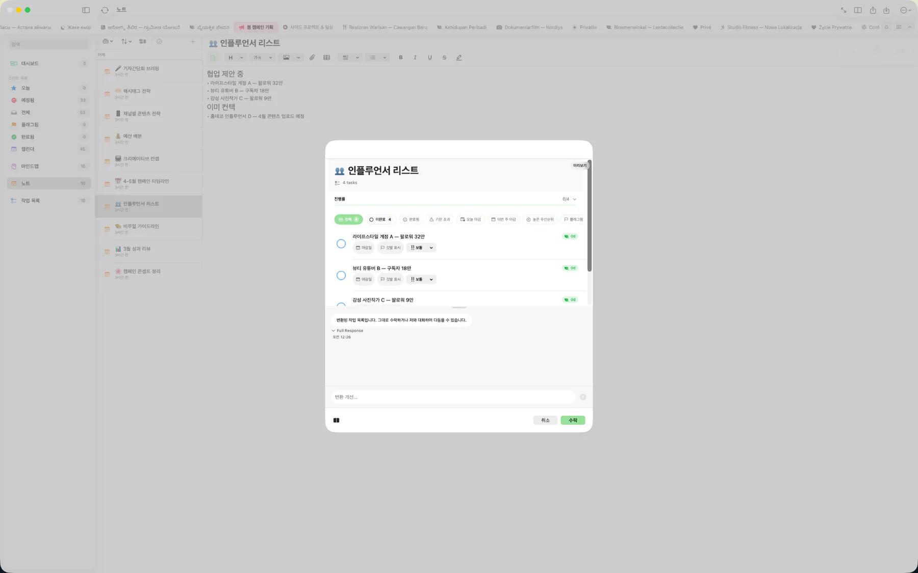 노트를 구조화된 작업 목록으로 변환하는 Mintofu