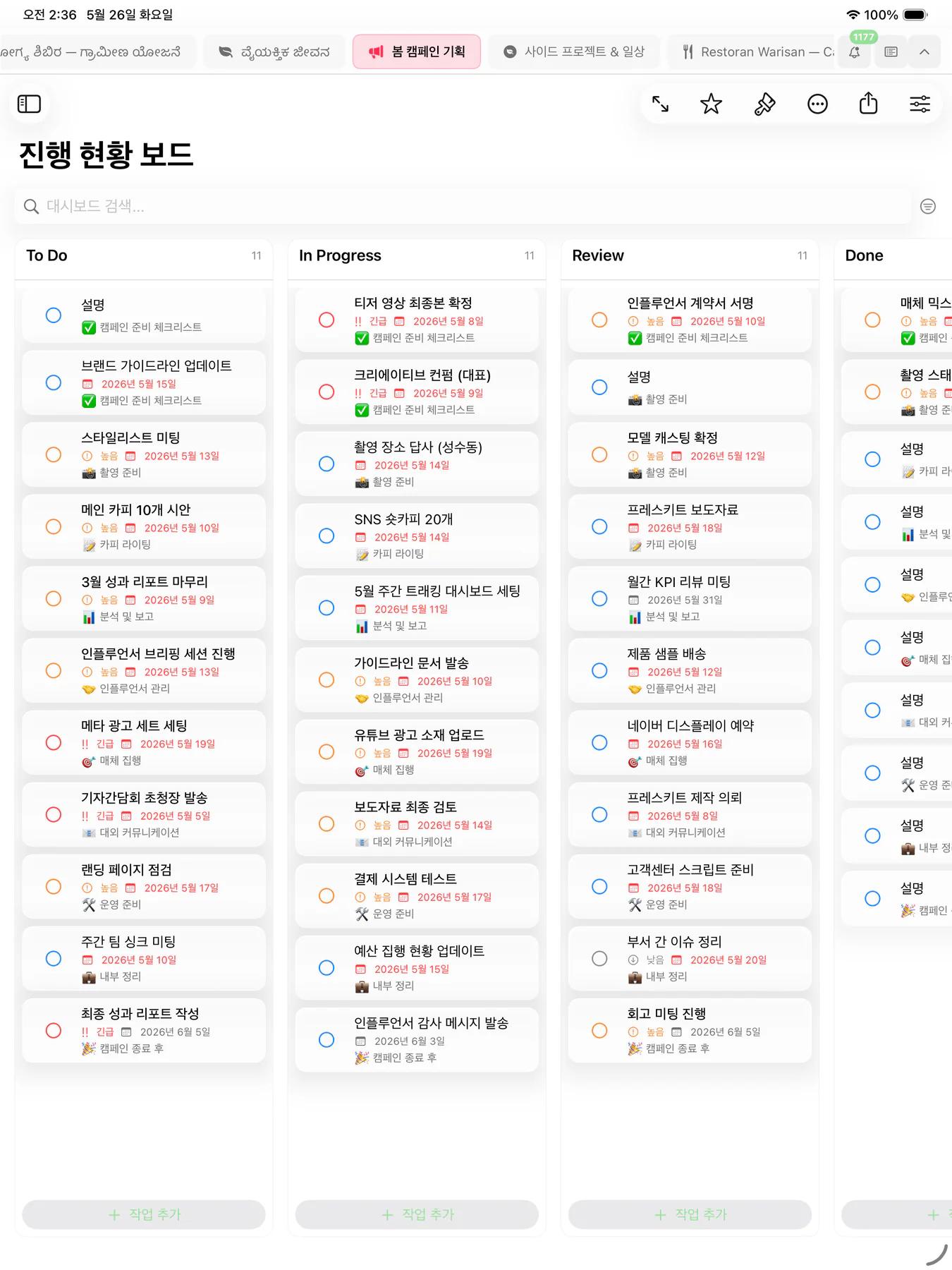 워크플로 열로 정리된 작업 카드가 있는 Mintofu 칸반 보드