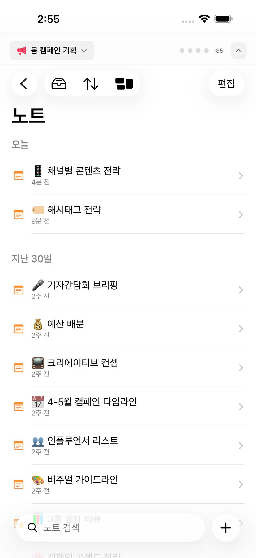 비행기 모드 표시기와 로컬 저장 확인이 있는 오프라인 상태에서 작동하는 Mintofu