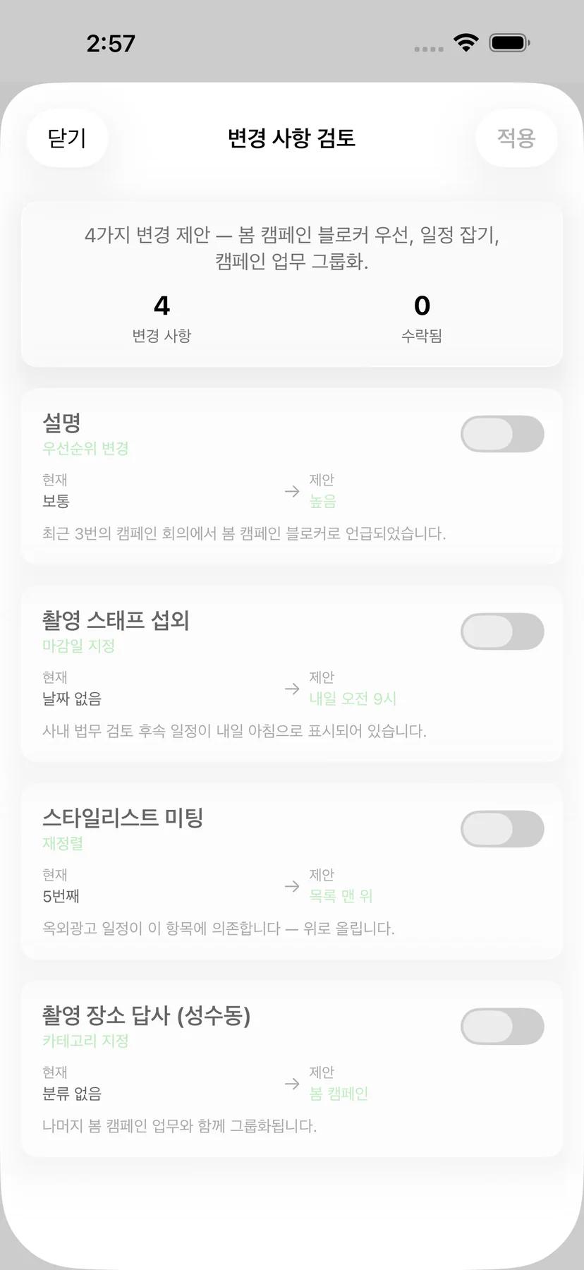 유연한 시점 선택을 제공하는 Mintofu 작업 알림 옵션