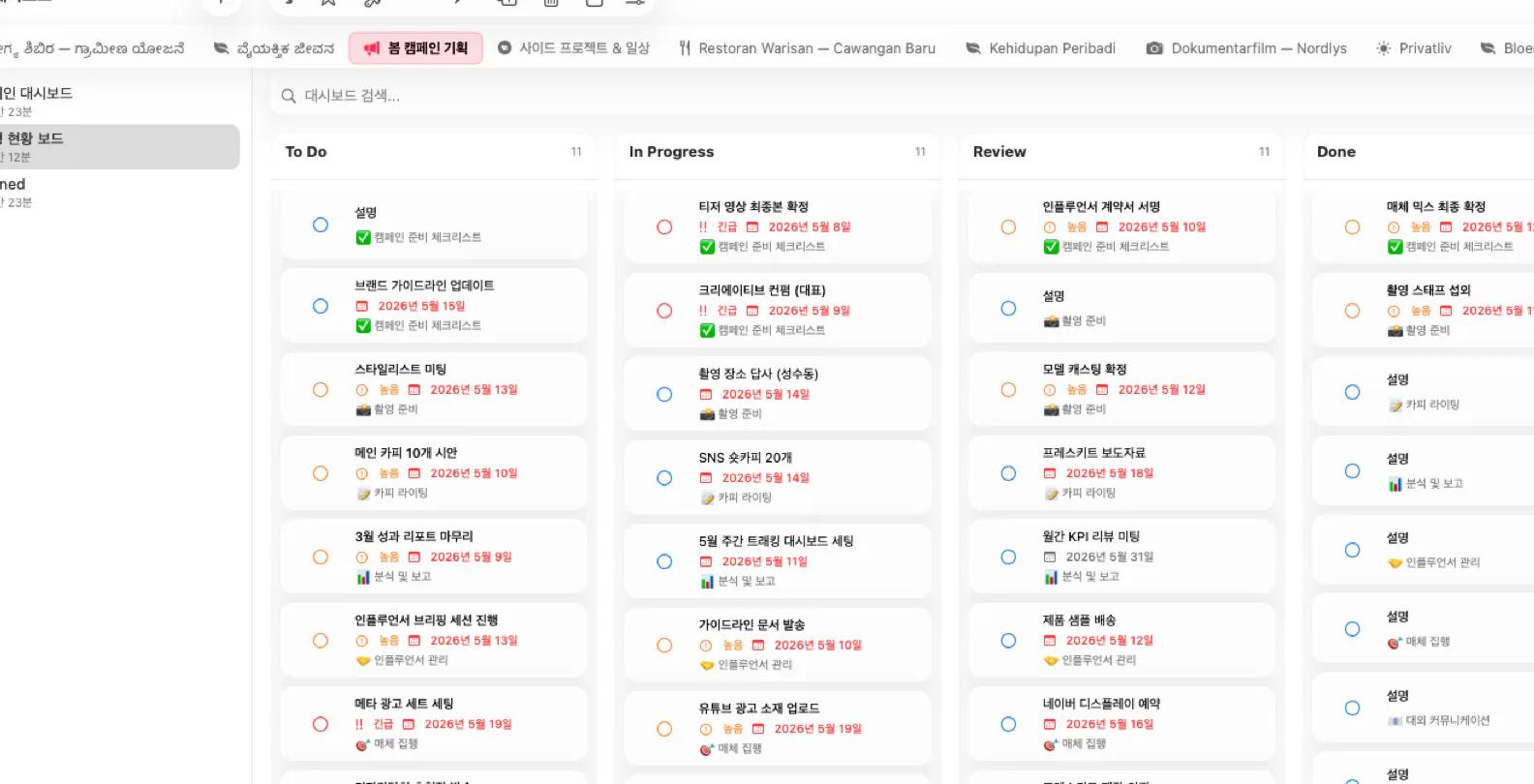 칸반 보드와 위젯이 있는 Mintofu 대시보드