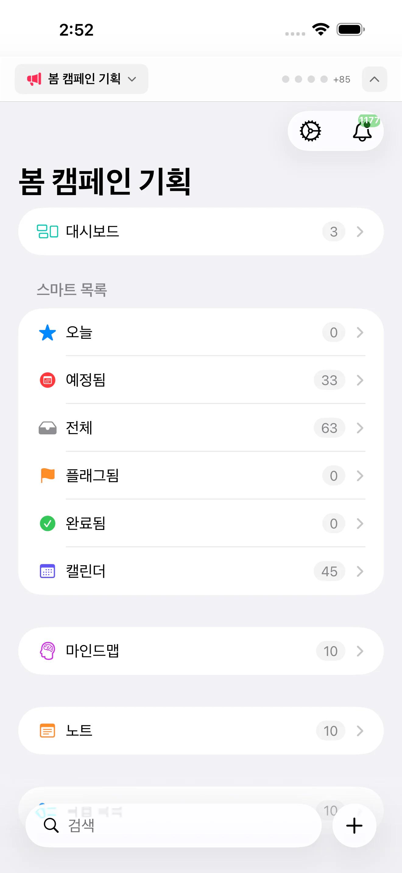 Mac, iPad, iPhone에서 실행되는 Mintofu — 노트 편집기, 마인드맵 캔버스, 우선순위가 있는 작업 목록을 표시