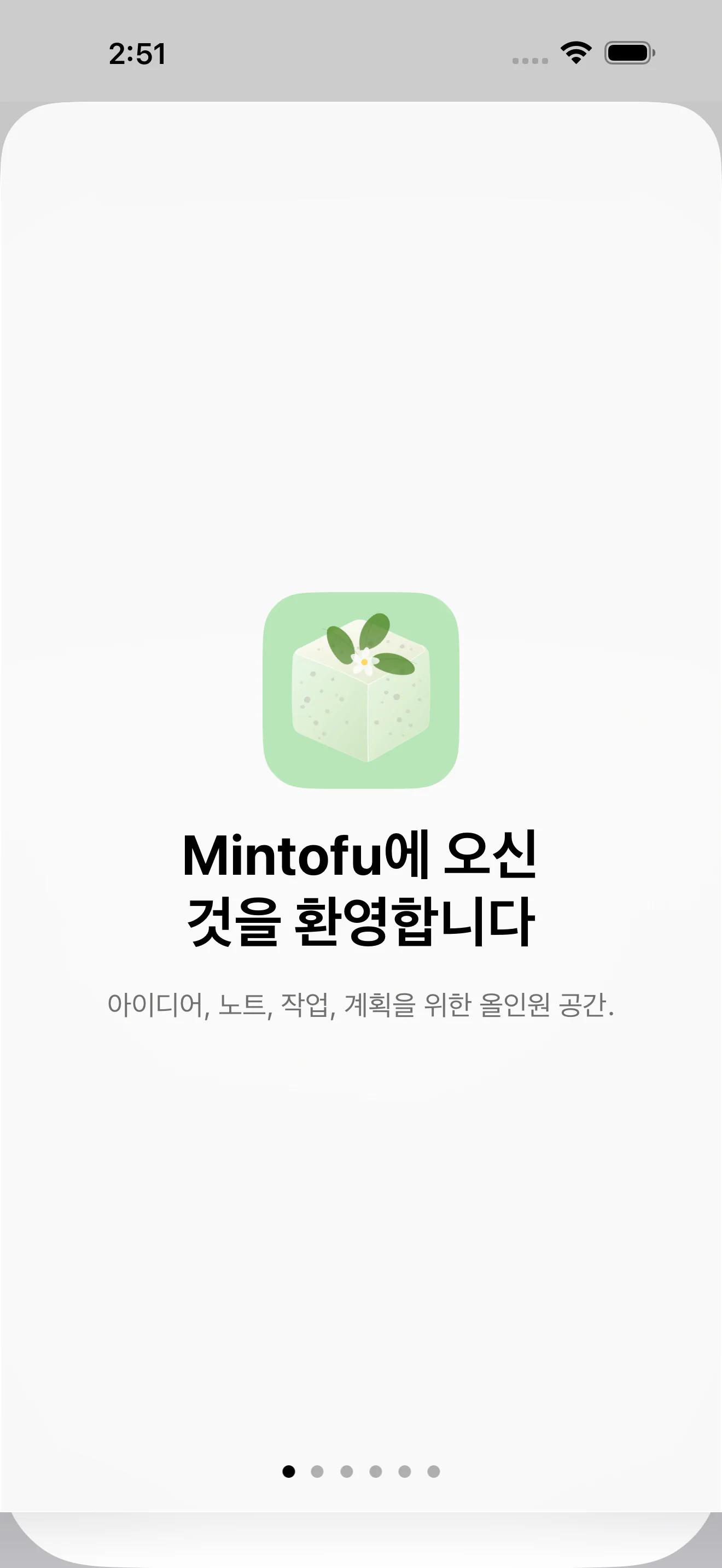 iPhone, iPad, Mac에서 동시에 동일한 콘텐츠를 보여주는 Mintofu