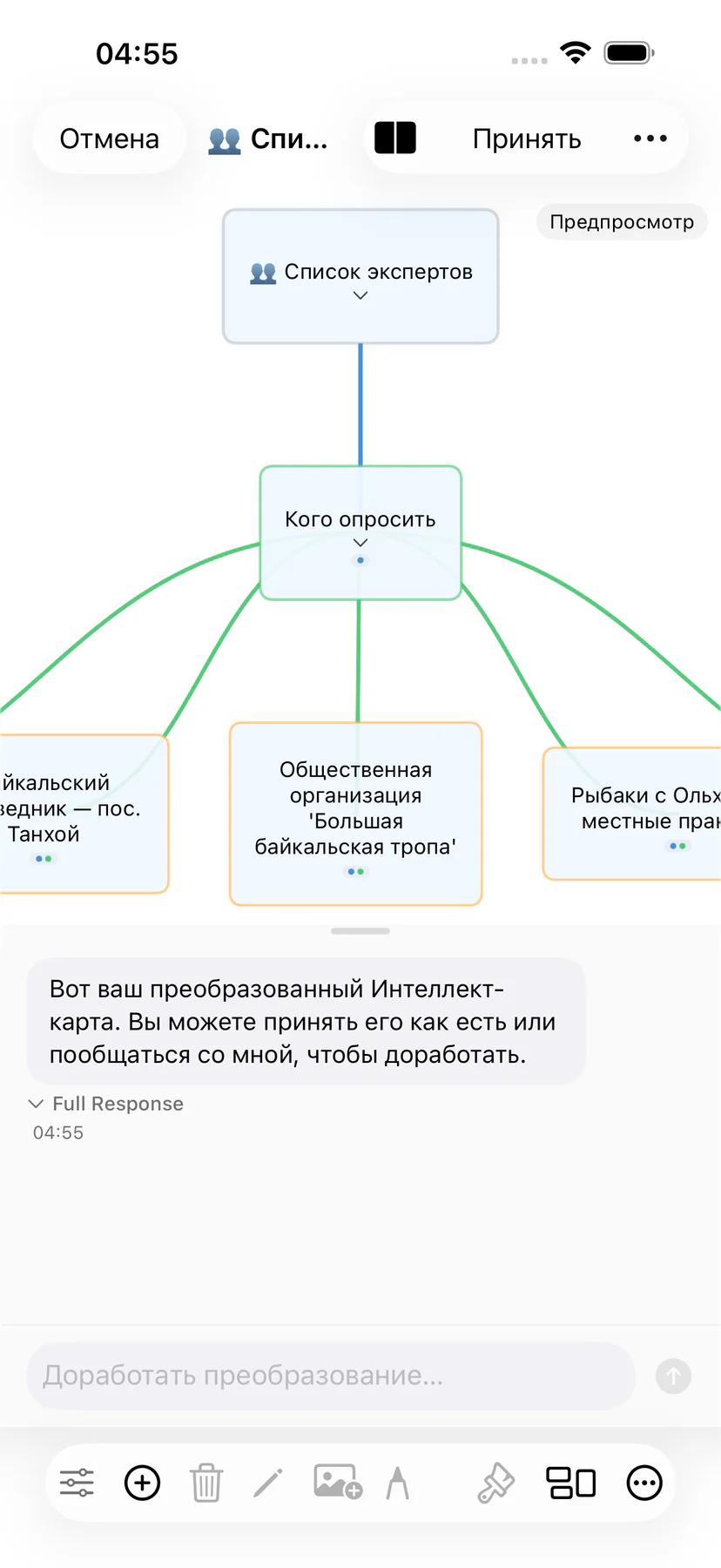 Mintofu сохраняет форматирование и вложения во время преобразования контента