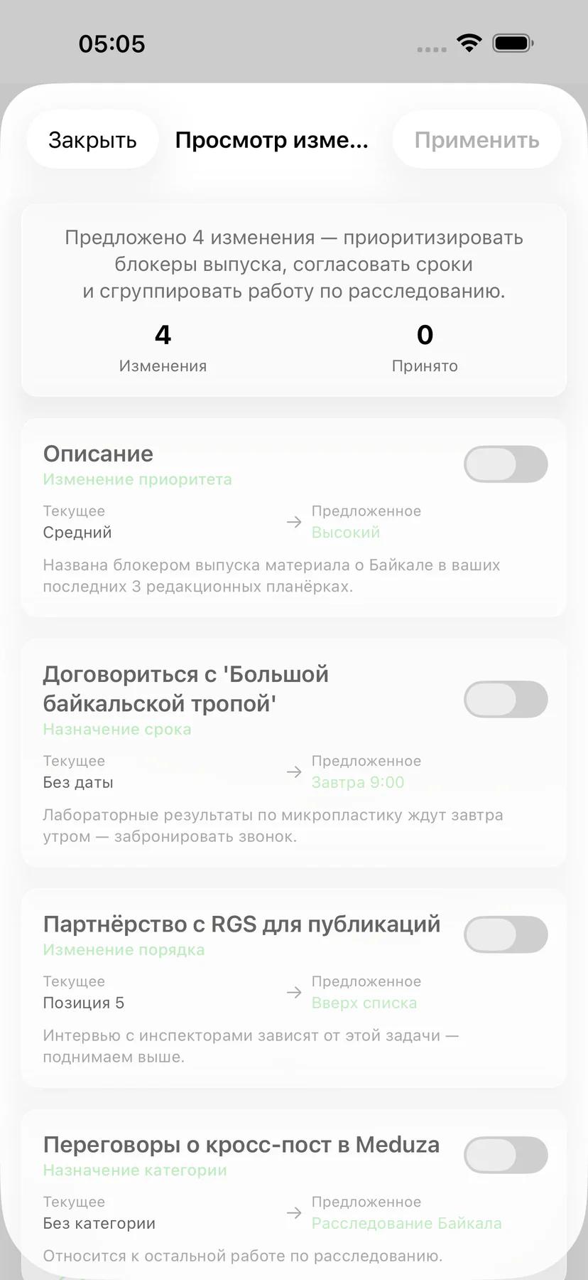 Опции напоминания о задаче Mintofu с гибким выбором времени